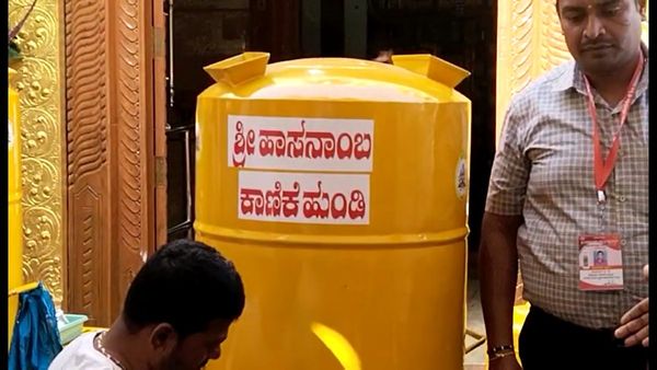 Hasanamba jatra 2023: ಹಾಸನಾಂಬೆಗೆ ಹರಿದು ಬಂತು ದಾಖಲೆಯ ಆದಾಯ, ಇಲ್ಲಿದೆ ವಿವರ