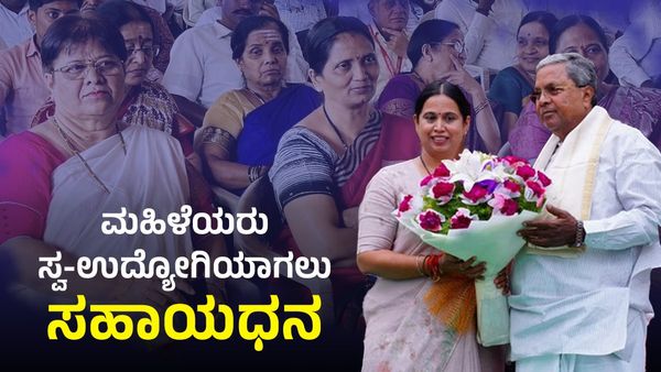 ಮಹಿಳೆಯರು ಸ್ವ-ಉದ್ಯೋಗಿಯಾಗಲು ಸರ್ಕಾರದಿಂದ ಸಹಾಯಧನ: ಈಗಲೇ ಅರ್ಜಿ ಹಾಕಿ, ಇಲ್ಲಿದೆ ಸಂಪೂರ್ಣ ಮಾಹಿತಿ