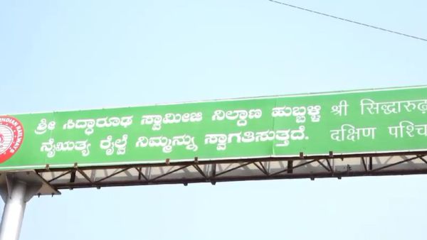 ಧಾರವಾಡ: ಸ್ವಚ್ಛತೆಯಲ್ಲಿ ನೈಋತ್ಯ ರೈಲ್ವೆ ವಲಯಕ್ಕೆ ಮೊದಲ ಸ್ಥಾನ