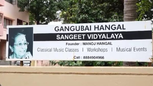Hindustani music: ಸಂಗೀತ ಸ್ವರ ನಿಲ್ಲಿಸಿದ ಗಂಗೂಬಾಯಿ ಹಾನಗಲ್ ಗುರುಕುಲ, ಕಾರವೇನು?