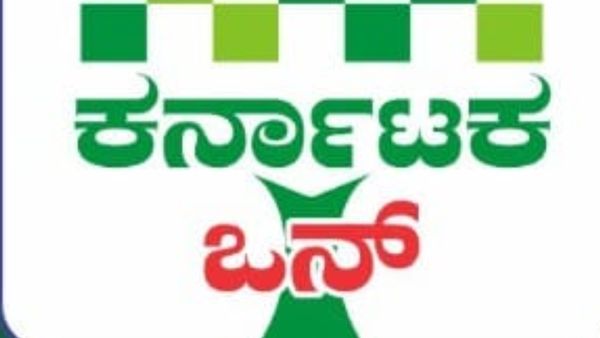 ಕರ್ನಾಟಕ ಒನ್ ಕೇಂದ್ರ ತರೆಯಲು ಅರ್ಜಿ ಸಲ್ಲಿಸುವುದು ಹೇಗೆ?