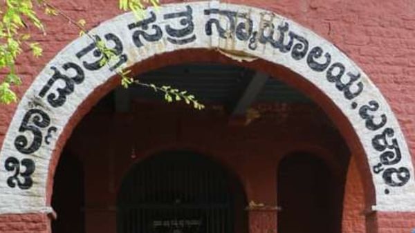 ಬಳ್ಳಾರಿಯಲ್ಲಿ ಕೆಲಸ ಖಾಲಿ ಇದೆ; ವೇತನ 17 ರಿಂದ 28 ಸಾವಿರ ರೂ.ಗಳು 