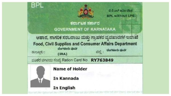 Ration card: ಹೊಸ ರೇಷನ್ ಕಾರ್ಡ್‌ಗೆ ಅರ್ಜಿ ಸಲ್ಲಿಸಲು ಕೊನೆ ದಿನಾಂಕ ಯಾವಾಗ ತಿಳಿಯಿರಿ-ಇಲ್ಲಿದೆ ಮಾಹಿತಿ