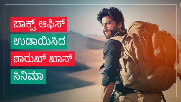 ಕನ್ನಡಿಗರ ‘ಕೆಜಿಎಫ್’ ಎದುರು ಭೀಕರ ಸೋಲು, 2023ರಲ್ಲಿ ‘ಹ್ಯಾಟ್ರಿಕ್’ ಹಿಟ್ ಕೊಟ್ಟ ಬಾಲಿವುಡ್ ಬಿಗ್ ಸ್ಟಾರ್!