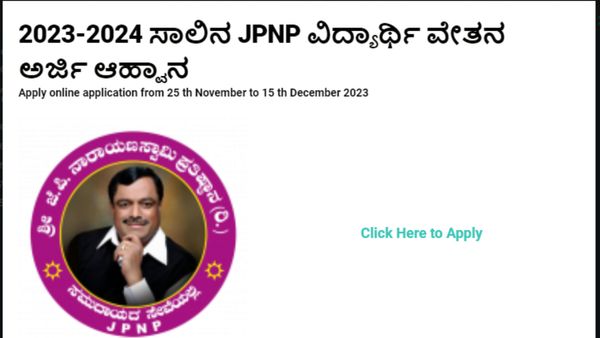 ವಿದ್ಯಾರ್ಥಿಗಳಿಗೆ ವಿದ್ಯಾರ್ಥಿ ವೇತನ; ಅಗತ್ಯ ದಾಖಲೆಗಳು, ಅರ್ಹತೆಗಳ ವಿವರ