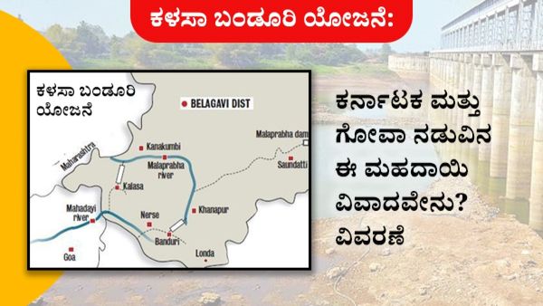 ಉತ್ತರ ಕರ್ನಾಟಕ ನದಿ ನೀರು ಯೋಜನೆಗಳ ಜಾರಿಗೆ ಗಡುವು ನೀಡಿದ ರೈತರು: ಹೋರಾಟದ ಎಚ್ಚರಿಕೆ