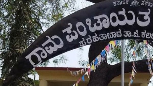 Gram Panchayat; ನೇಮಕಾತಿ ನಿಯಮಗಳಲ್ಲಿ ಮಹತ್ವದ ಬದಲಾವಣೆ