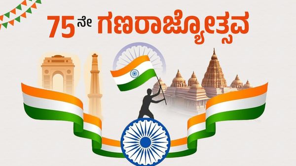 Republic Day Parade 2024 Live:ದೆಹಲಿಯ ಕರ್ತವ್ಯ ಪಥದಲ್ಲಿ ಪರೇಡ್: ಸಂಭ್ರಮವೋ.. ಸಂಭ್ರಮ