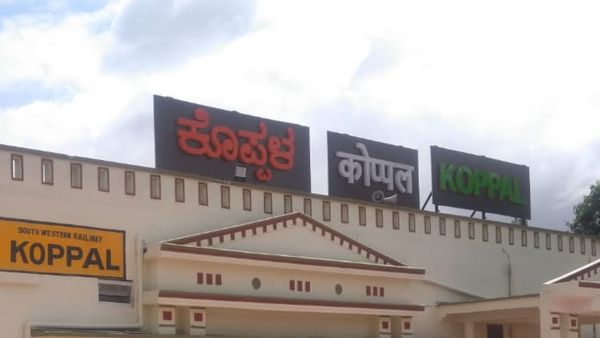 ಕೊಪ್ಪಳ-ಅಯೋಧ್ಯೆ ನಡುವೆ ರೈಲು; ದಿನಾಂಕಗಳು