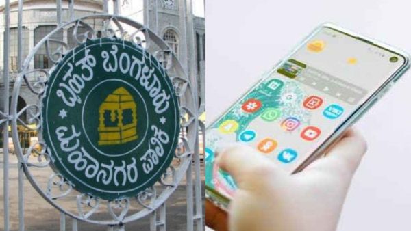 ಗಮನಿಸಿ: ಬೆಂಗಳೂರು 'ಕರೆ, ಉದ್ಯಾನ, ಹಸಿರು' ರಕ್ಷಣೆಗೆ ಈ 3 ಆಪ್ ಬಳಸಿ: ಬಳಕೆ, ಲಿಂಕ್ ಮಾಹಿತಿ ಇಲ್ಲಿದೆ