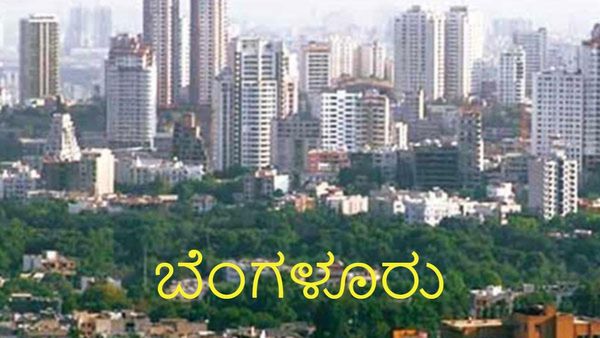 Climate Action Plan: 'ಬೆಂಗಳೂರು ಹವಾಮಾನ ಕ್ರಿಯಾಯೋಜನೆ' ಅನುಷ್ಠಾನ, ಏನಿದು?, ಗುರಿ-ಉದ್ದೇಶವೇನು?