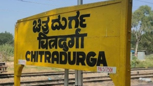 ಚಿತ್ರದುರ್ಗ, ಚಳ್ಳಕೆರೆ ಹಾಗೂ ಚಿಕ್ಕಜಾಜೂರು ರೈಲ್ವೆ ನಿಲ್ದಾಣಗಳ ಮೇಲ್ದರ್ಜೆಗೆ, ಇದಕ್ಕೆ ತಗಲುವ ವೆಚ್ಚ ಎಷ್ಟು ಕೋಟಿ ಗೊತ್ತಾ?