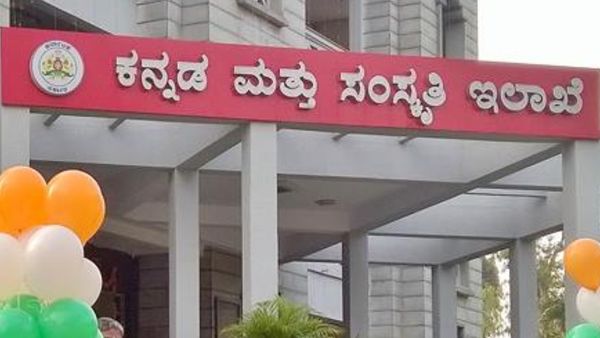 Karnataka Government; 2024ನೇ ಸಾಲಿನ ಜಯಂತಿಗಳ ಆಚರಣೆ; ದಿನಾಂಕ 