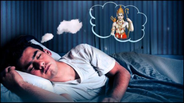 Sri Rama in Dream: ನಿಮ್ಮ ಕನಸಿನಲ್ಲಿ ರಾಮ, ರಾಮ ಮಂದಿರ ಕಾಣಿಸಿಕೊಂಡರೆ ಏನು ಅರ್ಥ ಗೊತ್ತಾ?