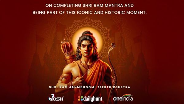 Ram Mantra Chant: ನೀವು ಶ್ರೀರಾಮ ಮಂತ್ರ ಪಠಿಸಿ 'ಜೋಶ್' ಪ್ರಶಂಸನೀಯ ಪತ್ರ ಪಡೆಯಿರಿ, ಲಿಂಕ್, ಮಾಹಿತಿ ಇಲ್ಲಿದೆ