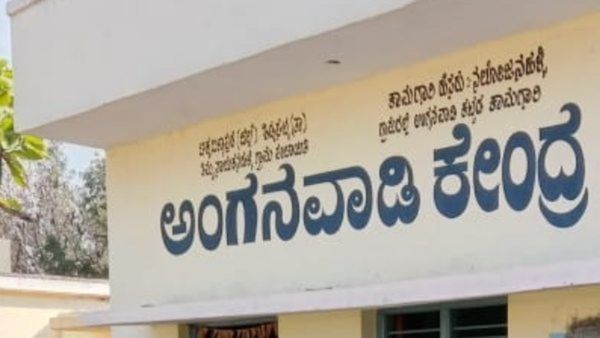 Karnataka Anganwadi Jobs: ಅಂಗನವಾಡಿ ಕಾರ್ಯಕರ್ತೆ & ಸಹಾಯಕಿ ಹುದ್ದೆಗಳ ನೇಮಕಾತಿ: ಇಲ್ಲಿದೆ ಸಂಪೂರ್ಣ ಮಾಹಿತಿ