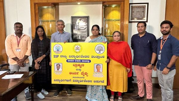 ಬ್ರಾಹ್ಮಣ, ಆರ್ಯ ವೈಶ್ಯ ಸಮಾಜದ ವಿದ್ಯಾರ್ಥಿಗಳಿಗೆ ಗುಡ್‌ನ್ಯೂಸ್‌: ಮಾಹಿತಿ ತಿಳಿಯಿರಿ
