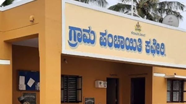 Karnataka Budget 2024; ಗ್ರಾಮ ಪಂಚಾಯಿತಿಗೆ ಕೊಡುಗೆಗಳು