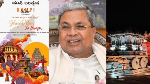 Hampi Utsav 2024: ನಾಳೆಯಿಂದ ವಿಶ್ವವಿಖ್ಯಾತ ಹಂಪಿಯಲ್ಲಿ ಸರಳ ಉತ್ಸವ, ಸಿಎಂ ಸಿದ್ದರಾಮಯ್ಯ ಹೇಳಿದ್ದೇನು?