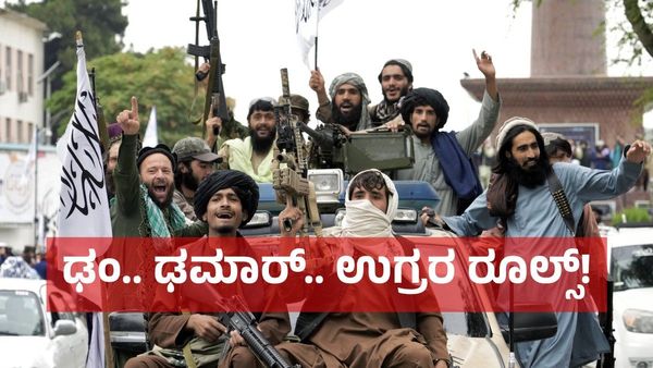 ಢಂ.. ಢಮಾರ್.. ಕೊಲೆ ಮಾಡಿದ್ದ ಆರೋಪಿಗಳಿಗೆ ಗುಂಡಿಟ್ಟು ಕೊಂದ ತಾಲಿಬಾನಿ ಸರ್ಕಾರ!