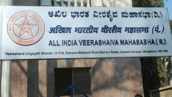 ಧಾರವಾಡ: ದಿಂಗಾಲೇಶ್ವರ ಶ್ರೀಗಳ ಬೆನ್ನಿಗೆ ನಿಂತ 'ವೀರಶೈವ ಲಿಂಗಾಯತ ಮಹಾಸಭಾ'