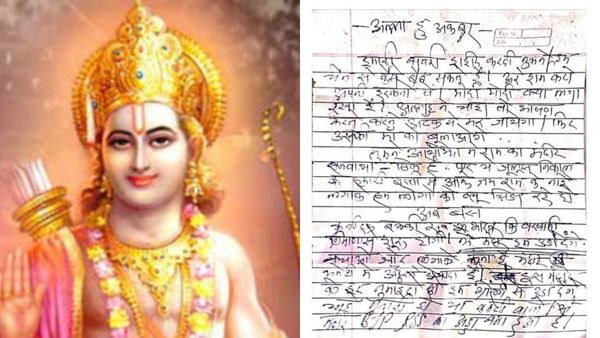 Bomb Threat: ಈ ಶ್ರೀರಾಮ‌ ಮಂದಿರ ಬ್ಲಾಸ್ಟ್ ಮಾಡುವುದಾಗಿ ಬೆದರಿಕೆ ಪತ್ರ