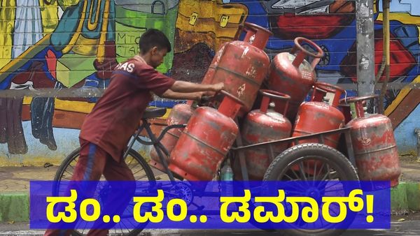 ಡಂ.. ಡಂ.. ಡಮಾರ್: ದಿಢೀರ್ ಸ್ಫೋಟಗೊಂಡ ಸಿಲಿಂಡರ್!