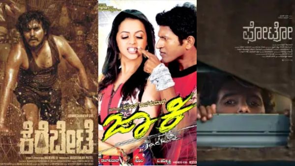 ಜಾಕಿ...ಕೆರೆಬೇಟೆ..ಫೋಟೋ..: ಈ ವಾರ ತೆರೆಗೆ ಅಪ್ಪಳಿಸಲಿವೆ ಬರೋಬ್ಬರಿ ಆರು ಸಿನಿಮಾಗಳು, ನಿಮ್ಮ ಆಯ್ಕೆ ಯಾವುದು?