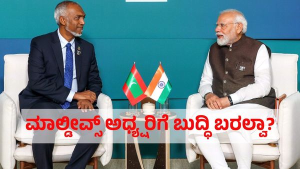 ಭಾರತದ ವಿರುದ್ಧ ಮತ್ತೆ ವಿಷ ಕಾರಿದ ಮಾಲ್ಡೀವ್ಸ್ ಅಧ್ಯಕ್ಷ?