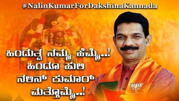 Nalin Kumar Kateel: ಕಟೀಲ್‌ಗೆ ಟಿಕೆಟ್ ಕೊಡಲು ಒತ್ತಾಯ: ಆನ್‌ಲೈನ್‌ನಲ್ಲಿ ಅಭಿಯಾನ