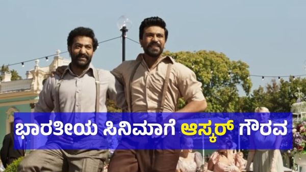 ಭಾರತೀಯ ಸಿನಿಮಾ ಸೌಂಡ್‌ಗೆ ಆಸ್ಕರ್ ಅಂಗಳ ಫುಲ್ ಶೇಕ್!