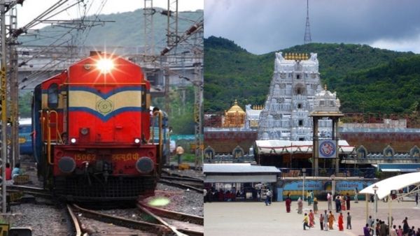 Tirupati Travel: ತಿರುಪತಿಗೆ ರೈಲಿನಲ್ಲಿ ಹೋಗಲು ಬಯಸುವಿರಾ? ಅಗ್ಗದ 3 ಪ್ಯಾಕೇಜ್‌ಗಳು ಇಲ್ಲಿದೆ.... 