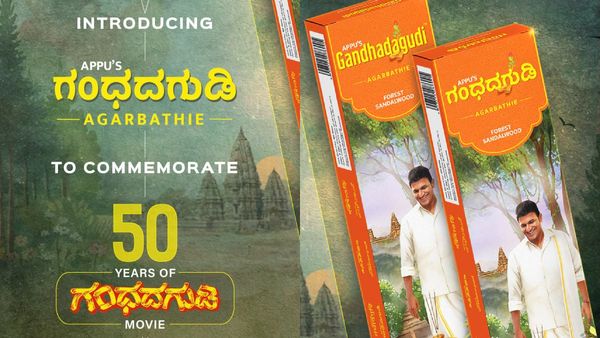 Appu Gandhadagudi Agarbatti: ವರನಟನ ಜನ್ಮದಿನದಂದು ಹೊಸ ಉದ್ಯಮಕ್ಕೆ ಕಾಲಿಟ್ಟ ಅಶ್ವಿನಿ ಪುನೀತ್ ರಾಜಕುಮಾರ್