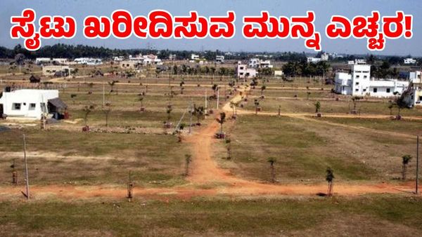 Bengaluru Real Estate: ಬೆಂಗಳೂರಿನಲ್ಲಿ ಸೈಟು ಖರೀದಿಸುವ ಮುನ್ನ ಎಚ್ಚರ! 279 ಅಕ್ರಮ ಲೇಔಟ್ ಗುರುತಿಸಿದ ಬಿಡಿಎ