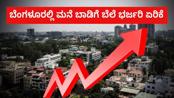 Bengaluru House Rent: ಬೆಂಗಳೂರು ನಗರಿಗೆ ದುಬಾರಿ ಗರಿ
