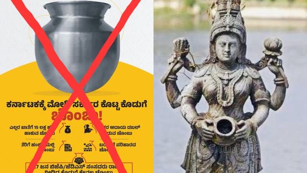 'ಚೊಂಬು' ವಾಗ್ದಾದ: ಕಾವೇರಿ ನೀರು ಹರಿಸಿ ಕನ್ನಡಿಗರಿಗೆ ಖಾಲಿ ಚೊಂಬು ಕೊಟ್ಟಿದ್ದು ನೀವು: ಬಿಜೆಪಿ ತಿರುಗೇಟು