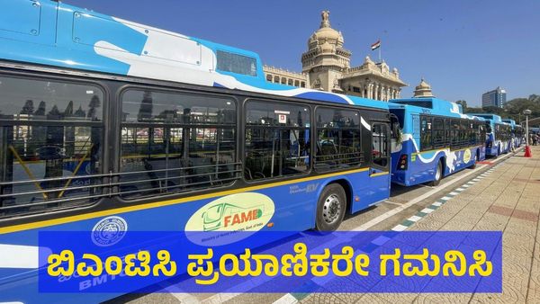 ಬಿಎಂಟಿಸಿಗೆ ಭಾರಿ ಆಘಾತ, ಟ್ರಿಪ್‌ಗಳ ಸಂಖ್ಯೆ ಕುಸಿತ?