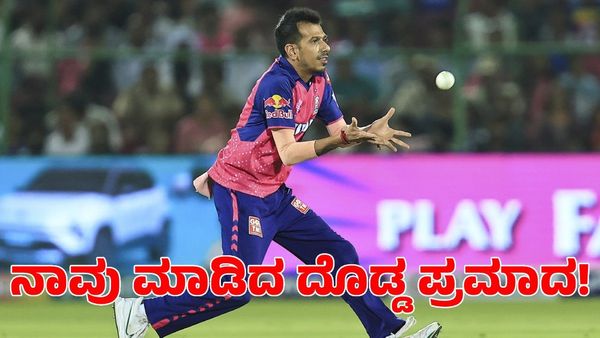 Yuzvendra Chahal: ಚಹಲ್‌ರನ್ನು ತಂಡದಿಂದ ಕೈಬಿಟ್ಟ ಕಾರಣ ತಿಳಿಸಿದ ಆರ್‌ಸಿಬಿ ಮಾಜಿ ನಿರ್ದೇಶಕ