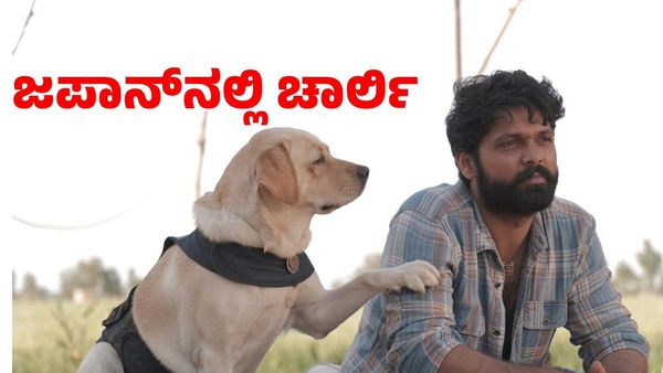 777 Charlie: ಜಪಾನ್‌ನಲ್ಲಿ ಮೋಡಿ ಮಾಡಲು ಸಜ್ಜಾದ ಚಾರ್ಲಿ