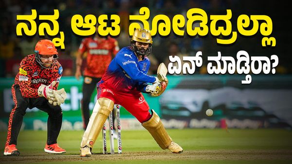  T20 World Cup: ಮ್ಯಾಚ್‌ ಫಿನಿಶರ್‌, ವಿಕೆಟ್ ಕೀಪರ್‌ ಸ್ಲಾಟ್‌ಗೆ ಕರ್ಚಿಫ್‌ ಹಾಕುತ್ತಿರುವ ಆರ್‌ಸಿಬಿಯ ಸ್ಟಾರ್ ಪ್ಲೇಯರ್‌ 