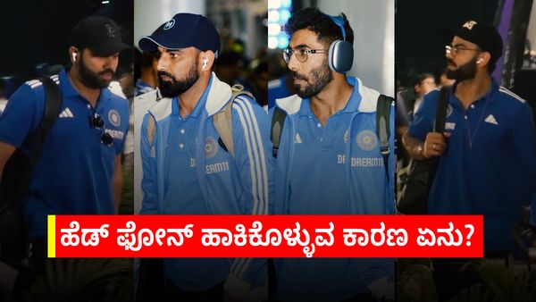 Rohit Sharma:ಕ್ರಿಕೆಟಿಗರು ಹೆಡ್‌ ಫೋನ್‌ ಏಕೆ ಹಾಕಿಕೊಳ್ಳುತ್ತಾರೆ ಗೊತ್ತಾ? ನಿಜ ತಿಳಿದರೆ ಬಿದ್ದು ಬಿದ್ದು ನಗ್ತಿರಾ? 