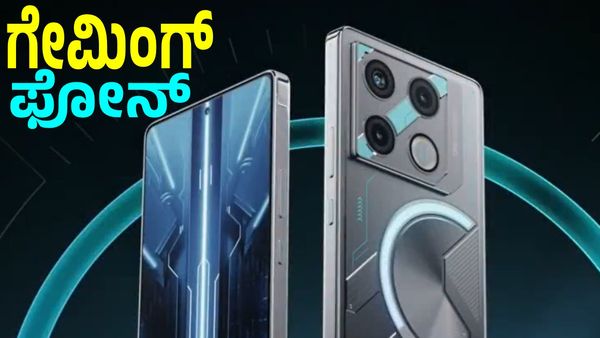  Infinix: ಭರ್ಜರಿ ಗೇಮಿಂಗ್ ಫೀಚರ್‌ ಹೊಂದಿರುವ ಮೊಬೈಲ್‌ ಬಿಡುಗಡೆ ಸಜ್ಜು
