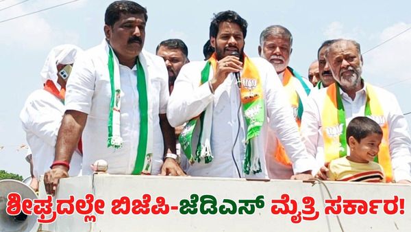 ಶೀಘ್ರದಲ್ಲೇ ಬಿಜೆಪಿ-ಜೆಡಿಎಸ್ ಮೈತ್ರಿ ಸರ್ಕಾರ ಅಧಿಕಾರಕ್ಕೆ ಬರಲಿದೆ: ನಿಖಿಲ್ ಕುಮಾರಸ್ವಾಮಿ