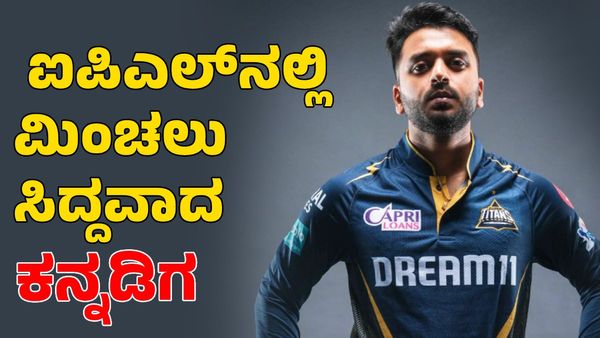 Sharath BR: ಐಪಿಎಲ್‌ನಲ್ಲಿ ಮಿಂಚಲು ಸಿದ್ದವಾದ ಮತ್ತೊಬ್ಬ ಕನ್ನಡಿಗ