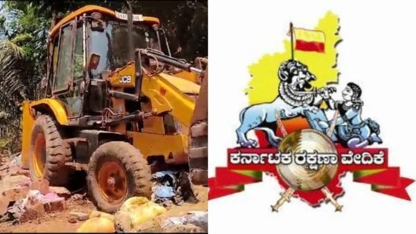 ಕನ್ನಡಿಗರ ಮನೆಗಳನ್ನು ಕೆಡವಿ ಒಕ್ಕೆಲೆಬ್ಬಿಸಿದ ಗೋವಾ: ಕರ್ನಾಟಕ ರಕ್ಷಣಾ ವೇದಿಕೆ ಆಕ್ರೋಶ