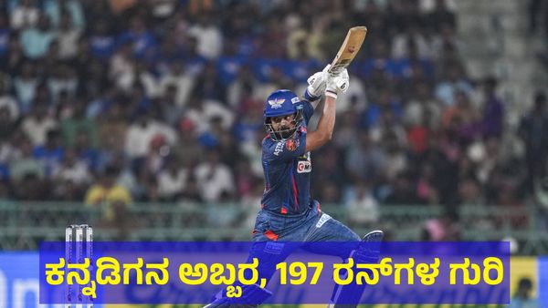 ರಾಜಸ್ಥಾನಕ್ಕೆ 197 ರನ್‌ಗಳ ಗುರಿ ನೀಡಿದ ಲಖನೌ!
