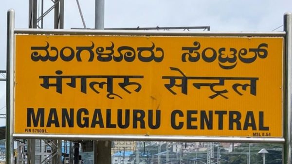 Mangaluru- Vijayapura Express: ಮಂಗಳೂರು ಸೆಂಟ್ರಲ್‌ಗೂ ಬರಲಿದೆ ವಿಜಯಪುರ-ಮಂಗಳೂರು ಜಂಕ್ಷನ್ ಎಕ್ಸ್‌ಪ್ರೆಸ್