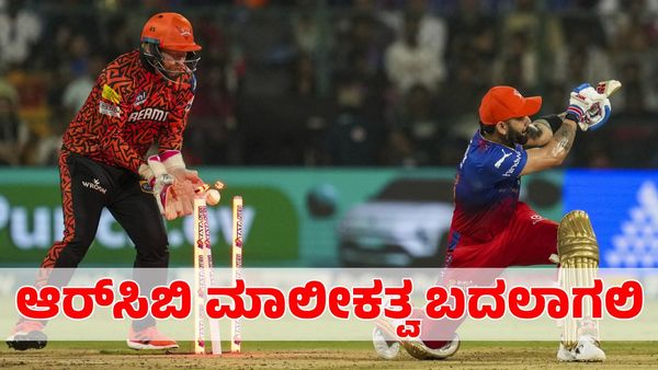 RCB Vs SRH: ಆರ್‌ಸಿಬಿ ತಂಡದ ಮಾಲೀಕತ್ವ ಬದಲಾಗಲಿ; ಟೆನಿಸ್ ತಾರೆ ಮಹೇಶ್ ಭೂಪತಿ ಆಕ್ರೋಶ