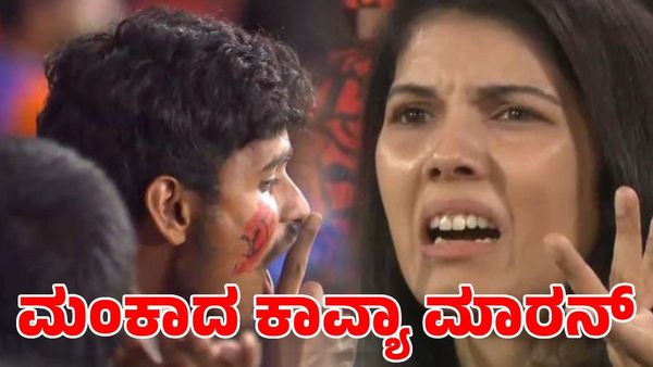 RCB Vs SRH: ಆರ್‌ಸಿಬಿ ಅಬ್ಬರಕ್ಕೆ ಮಂಕಾದ ಕಾವ್ಯಾ ಮಾರನ್; ವಿಡಿಯೋ 