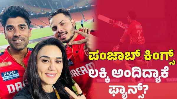 Shashank Singh: ಗೊಂದಲದಲ್ಲಿ ಶಶಾಂಕ್‌ ಸಿಂಗ್‌ರನ್ನು ಖರೀದಿ ಮಾಡಿತ್ತಾ ಪಂಜಾಬ್ ಕಿಂಗ್ಸ್? ಇಲ್ಲಿದೆ ಉತ್ತರ